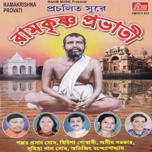 Ramkrishna Prabhati image