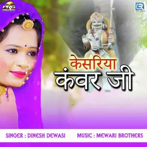 Kesriya Kanwar Ji image