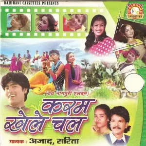 Karam Khele Chal image