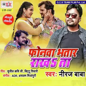 Phonwa Bhatar Rakhata image