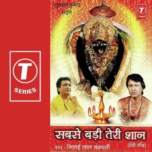 Sabse Badi Teri Shan image