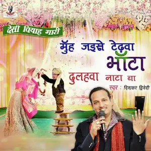 Dulahwa Naata Ba image