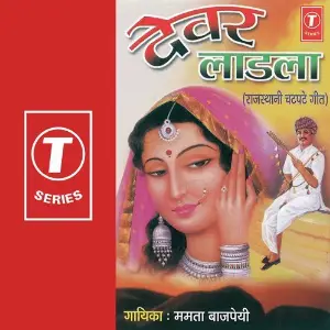 Devar Ladla image