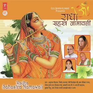 Radha Sahastra Namawali image