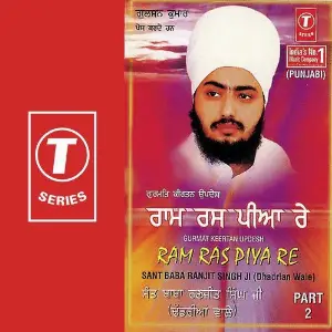 Ram Ras Piya Re (Part 2) image