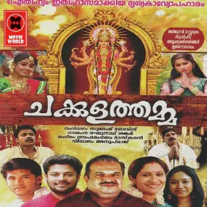 Chakkulathamma image