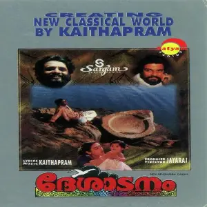 Dhasaradham (Malayalam) image
