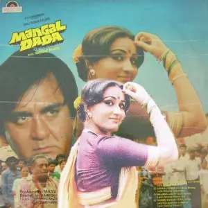 Mangal Dada image