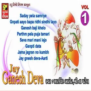 Hits Of Ganesha - 1 image