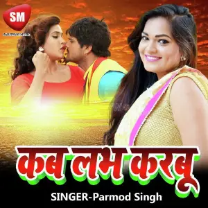 Kab Love Karbu image