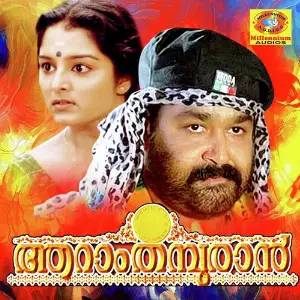Aaram Thamburan Raveendran