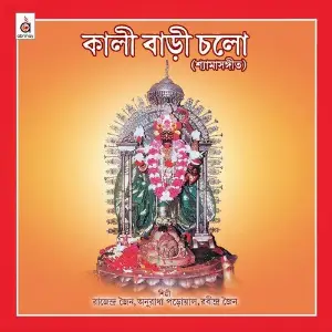 Kaali Baadi Cholo image