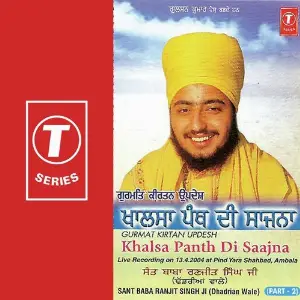 Gurmat Kirtan Updesh Khalsa Panth Di Saajna (Part 2) image