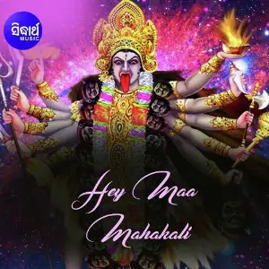 Hey Maa Mahakali image