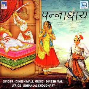 Pannadhay image