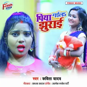 Piya Gaila Jhurai image