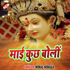 Maai Kuch Boli image