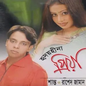 Hridoyhina Priya image