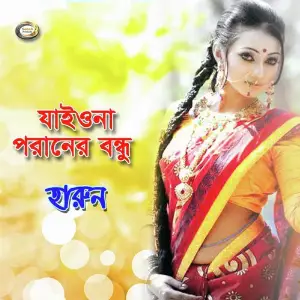 Jaiyona Poraner Bondhu image