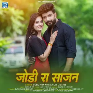 Jodi Ra Sajan image