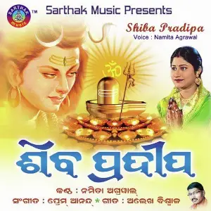 Shiba Pradipa image