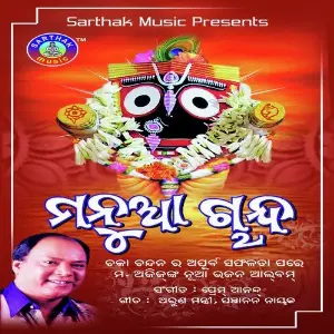 Manuaa Chanda image