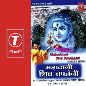 Mahadaani Shiv Barphaani image
