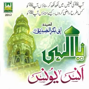 Ya Ilahi image