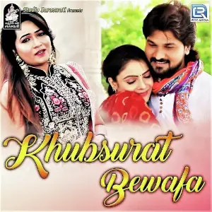 Koi Pyar Na Kare Shital Thakor