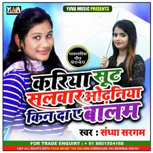 Kariya Sut Salwar Odhaniya Kin Da Ye Balam image