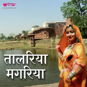 Ghoomar Ramlal Mathur