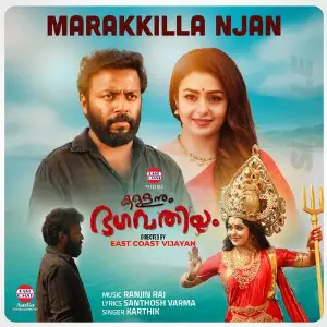 Marakkilla Njan (From Kallanum Bhagavathiyum) image