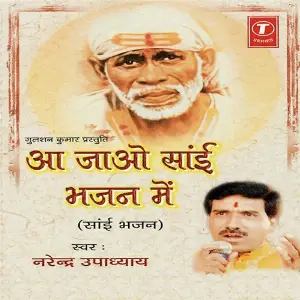 Aajao Sai Bhajan Mein image