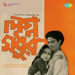 Lagna Madhur image
