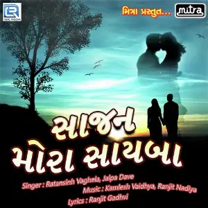 DJ Laganiya Ratansinh Vaghela, Jalpa Dave