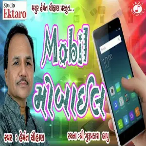 Mobil image