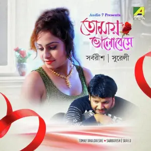Bandhavi Sureli Roy, Sarbarish Majumder, Sarbarish Majumder