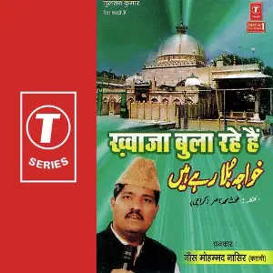 Khawaja Bula Rahe Hain image