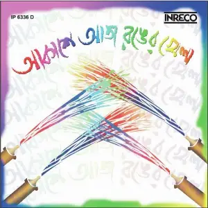 Batase Aaj Ranger Khela image