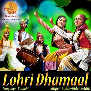 Lohri Dhamaal, Vol. 2 image