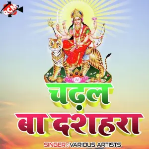Chadhal Ba Dashara image