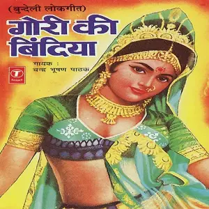 Gori Ki Bindiya image