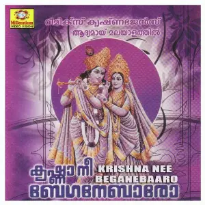 Krishna Nee Beganebaaro image