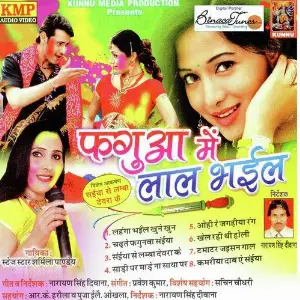 Phaguwa Mein Laal Bhail image