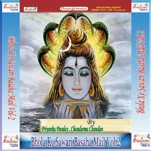 Bhola Ke Sawari Basaha Mail, Vol. 2 image
