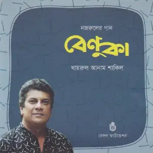 Benuka image
