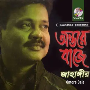 Ontore Baje image