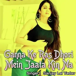 Ganna Ke Ras Dhori Mein Jaata Kin Na image