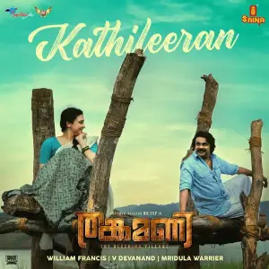 Thankamani image