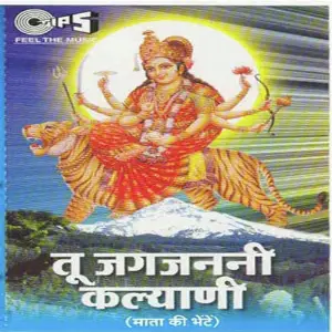 Tu Jag Janani Kalyani image